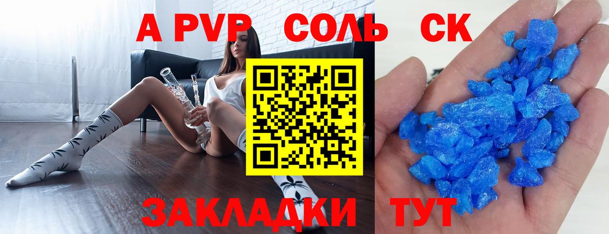 Сланцы  Alfa_PVP VHQ  Alpha-PVP Crystall  Вход с VPN  А ПВП  Alfa_PVP Crystall 