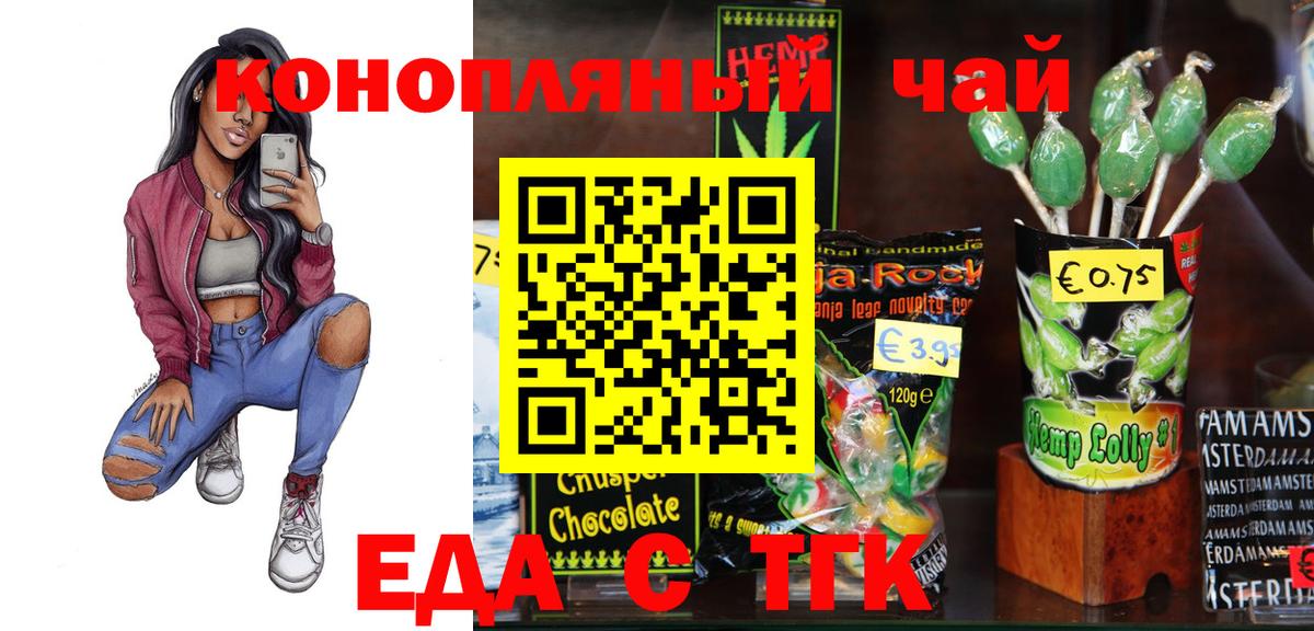 Сланцы  Еда ТГК марихуана  Вход с VPN 