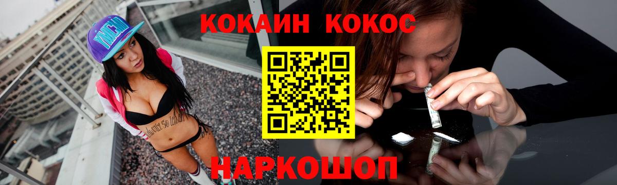 Cocaine VHQ  Cocaine Эквадор  Сланцы  Вход с VPN 