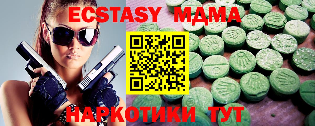 Сланцы  ЭКСТАЗИ MDMA  Вход с VPN  мега ССЫЛКА  Экстази диски 