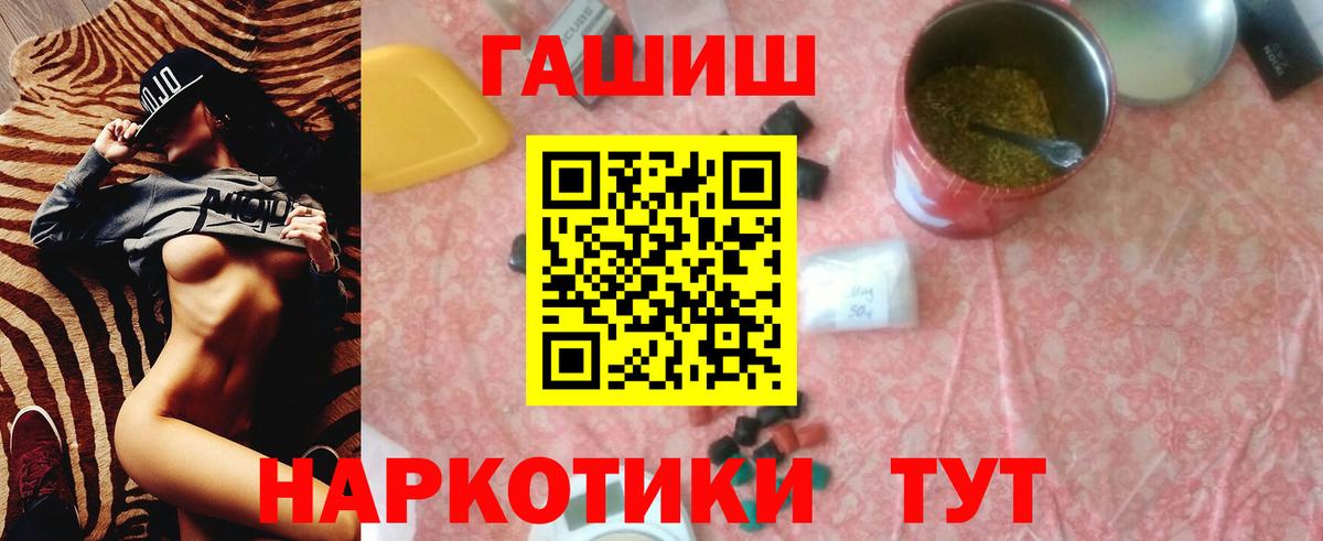 Гашиш  купить наркотики цена  Гашиш hashish  Сланцы  ГАШИШ убойный  Вход с VPN 
