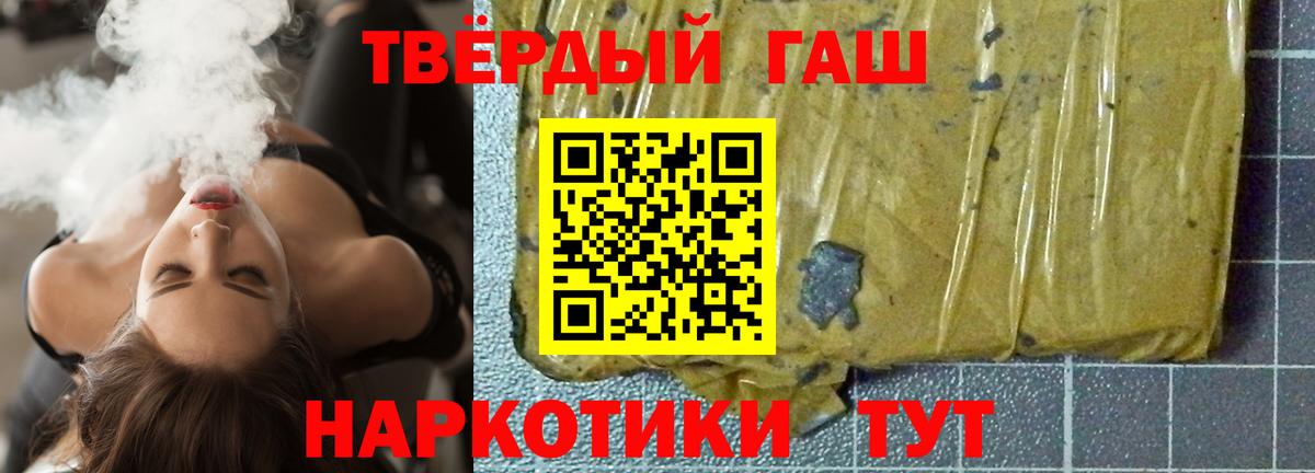 ГАШИШ индика сатива Сланцы