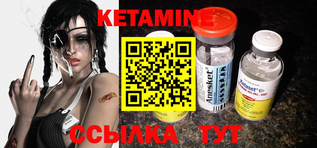КЕТАМИН VHQ Сланцы