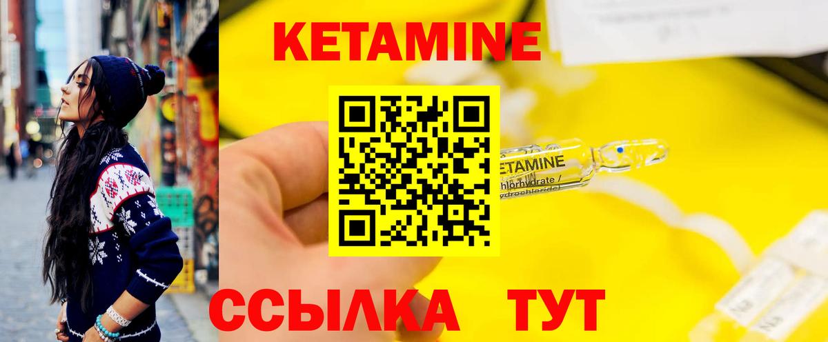 Сланцы  КЕТАМИН ketamine  Вход с VPN 