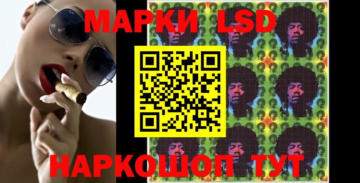 Лсд 25 экстази кислота Сланцы