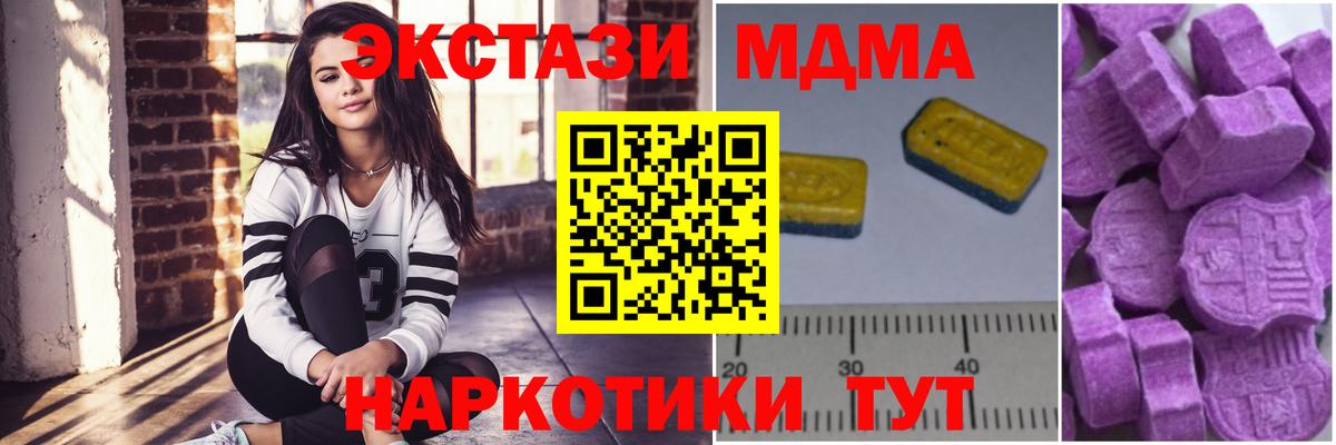 MDMA молли  MDMA  Сланцы  Вход с VPN  MDMA VHQ 
