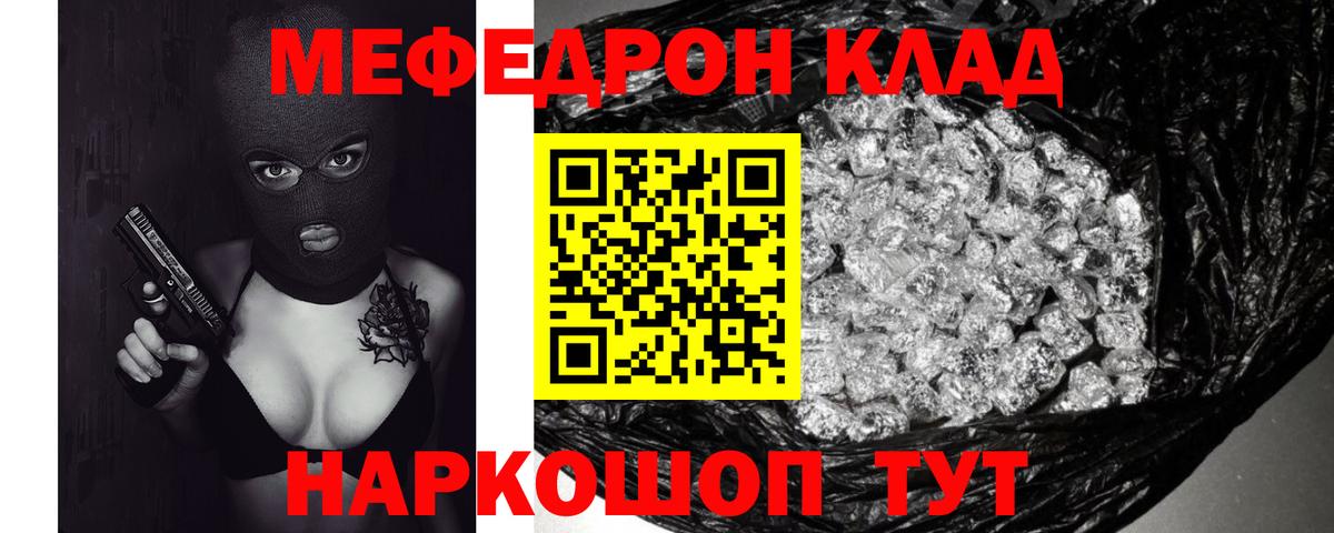 МЯУ-МЯУ кристаллы  Мефедрон  Сланцы  Вход с VPN  Меф мяу мяу  Мефедрон 