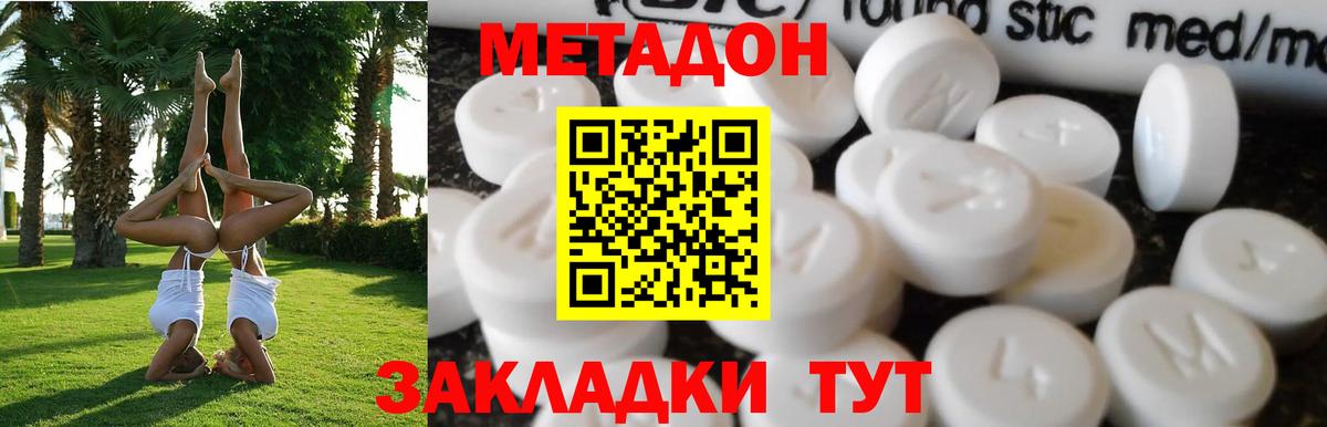 ОМГ ОМГ ССЫЛКА  Вход с VPN  МЕТАДОН VHQ  Сланцы  МЕТАДОН кристалл 