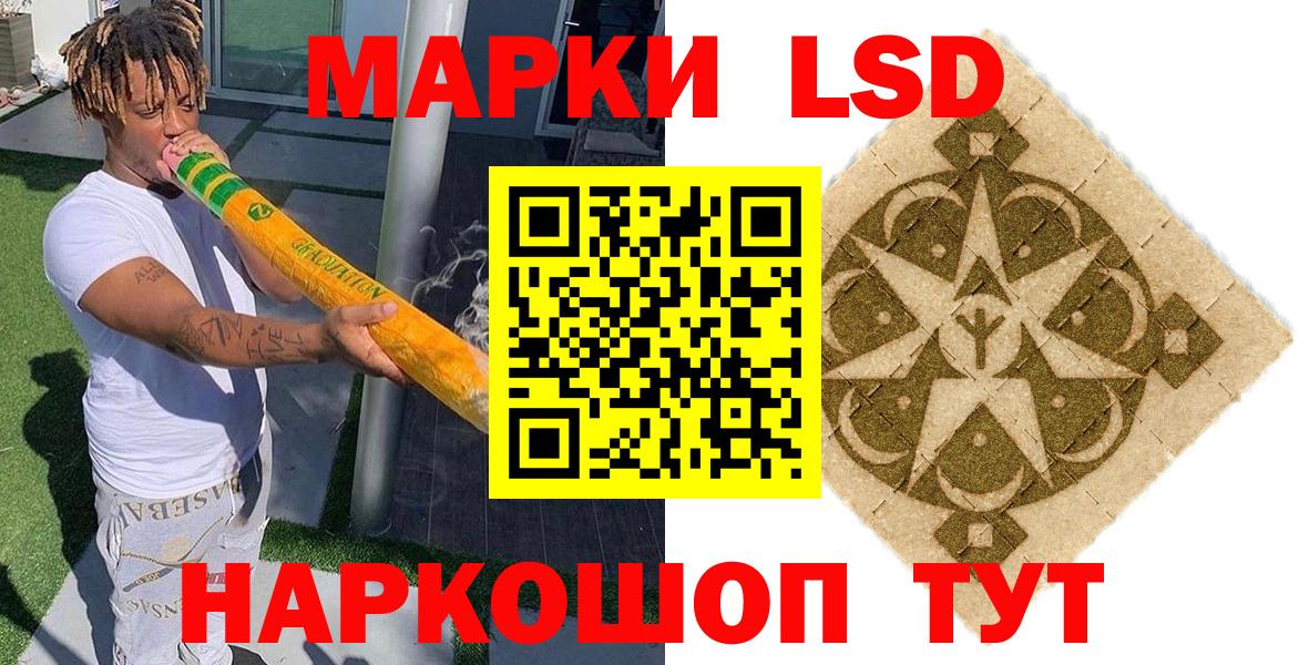 Сланцы  Наркотические марки 1500мкг  Вход с VPN 